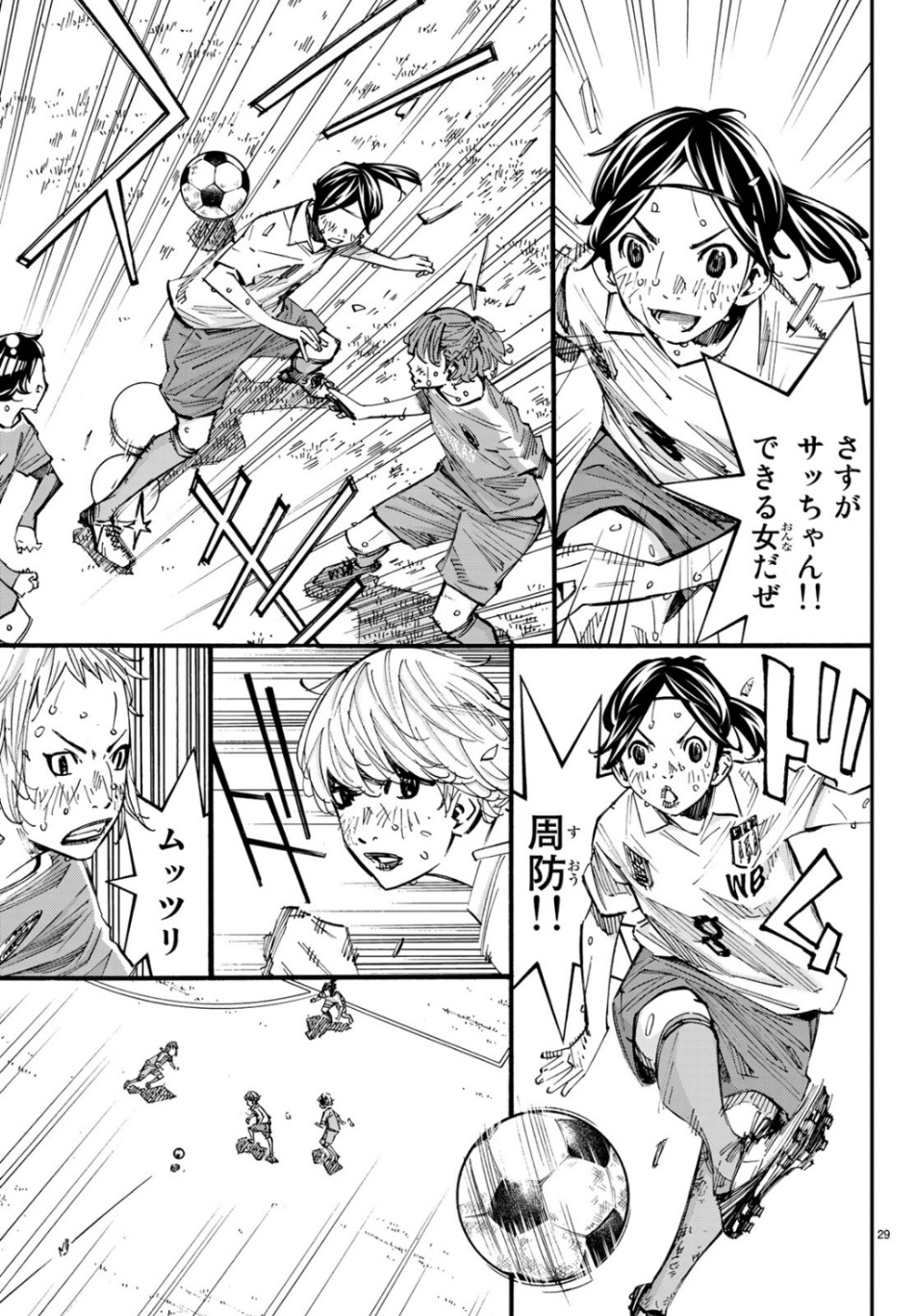 Sayonara Watashi no Cramer - Chapter 42 - Page 28