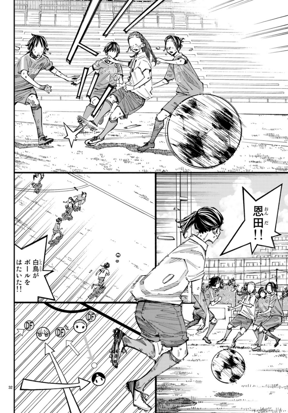 Sayonara Watashi no Cramer - Chapter 42 - Page 31