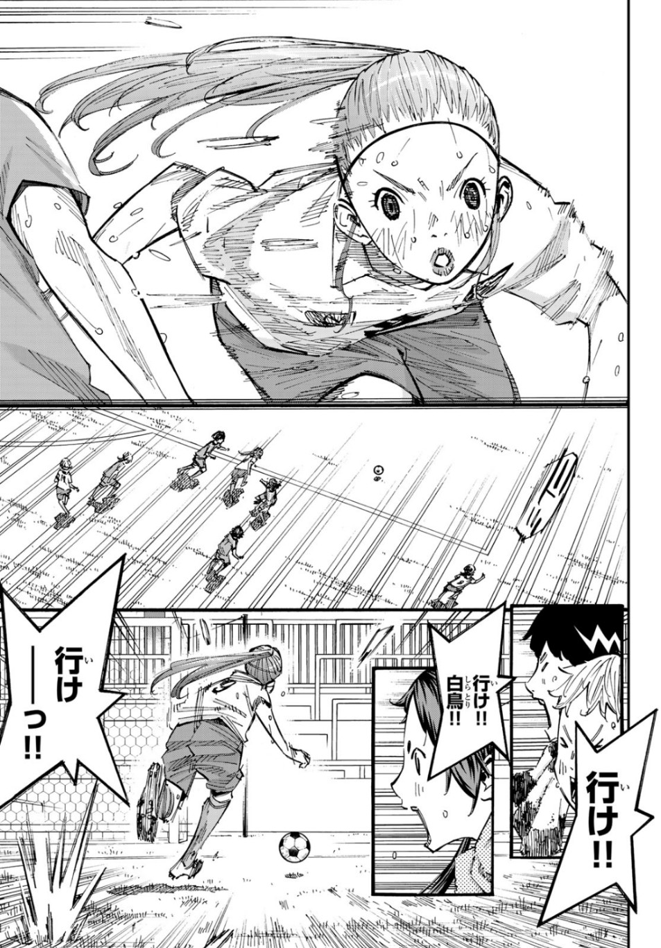 Sayonara Watashi no Cramer - Chapter 42 - Page 32