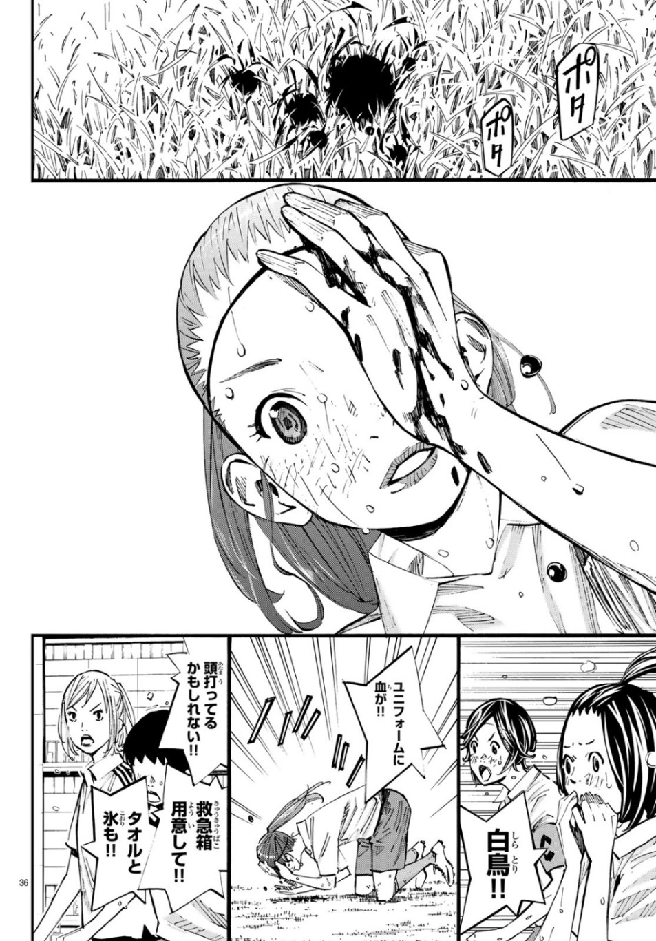 Sayonara Watashi no Cramer - Chapter 42 - Page 35