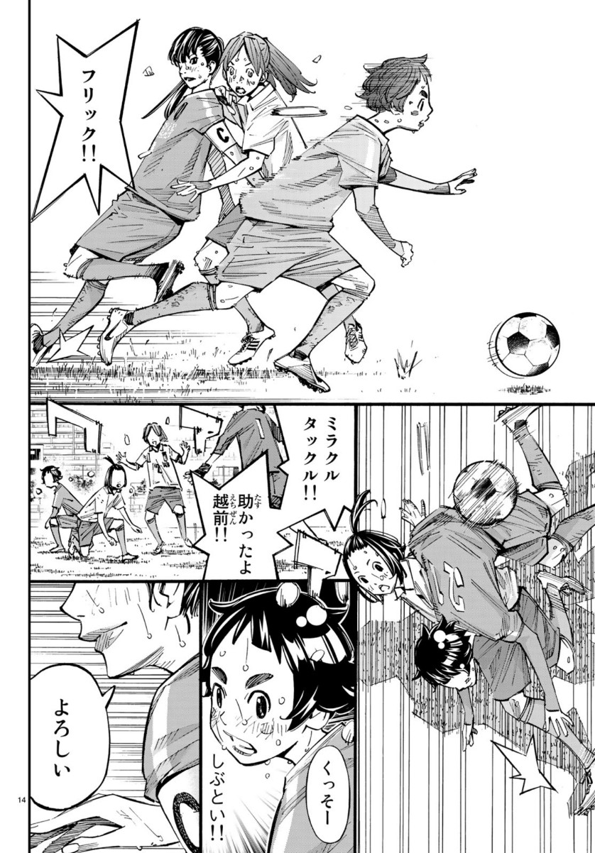 Sayonara Watashi no Cramer - Chapter 43 - Page 14