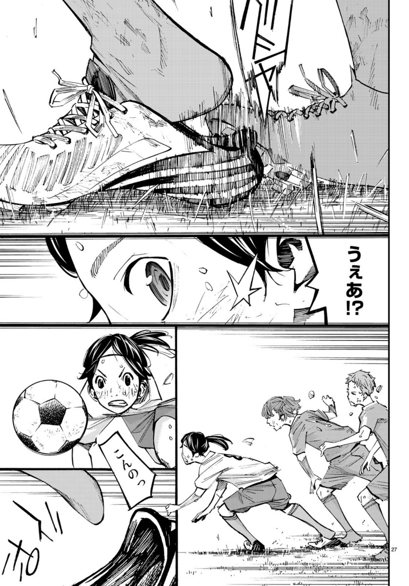 Sayonara Watashi no Cramer - Chapter 43 - Page 27