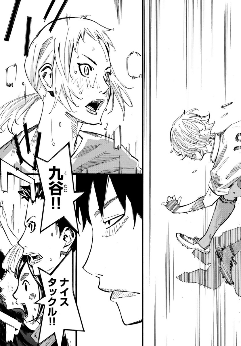 Sayonara Watashi no Cramer - Chapter 43 - Page 33