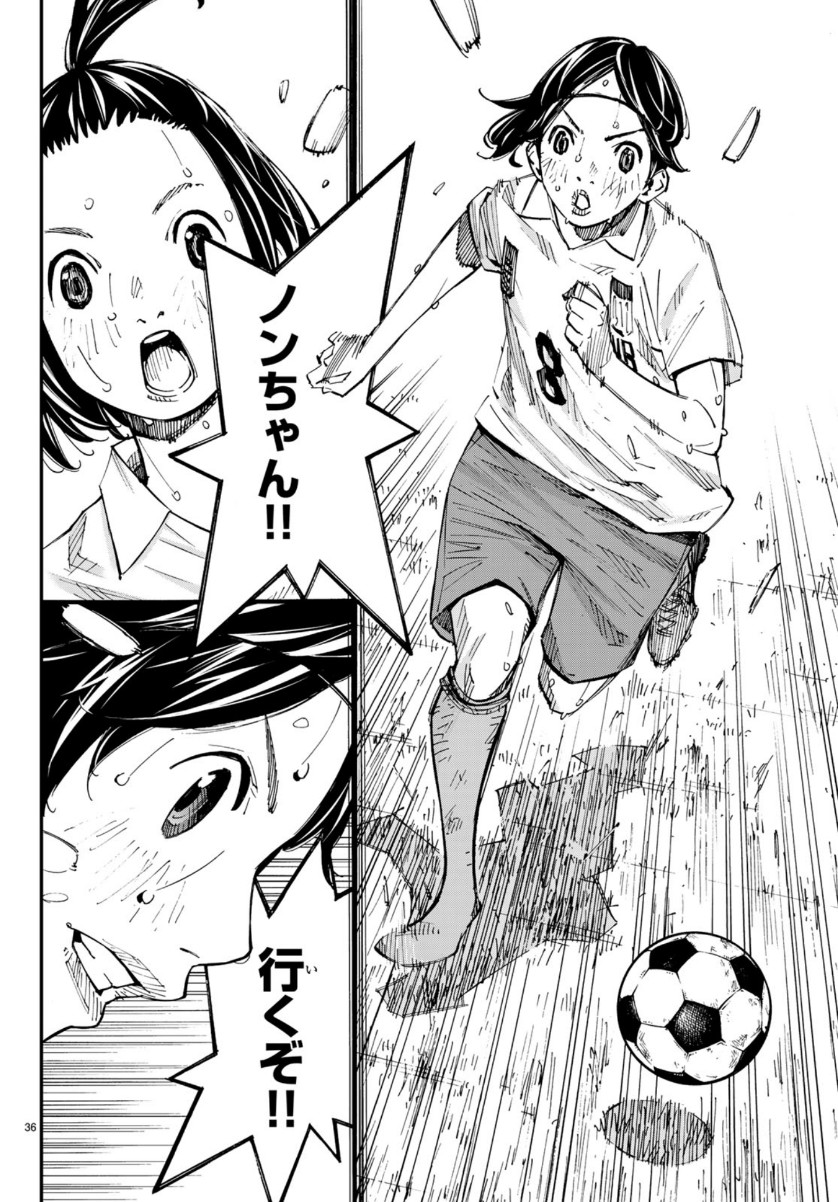 Sayonara Watashi no Cramer - Chapter 43 - Page 36