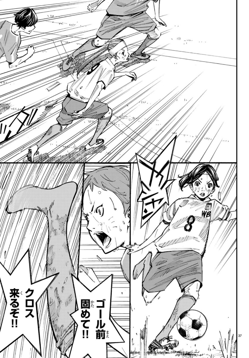 Sayonara Watashi no Cramer - Chapter 43 - Page 37