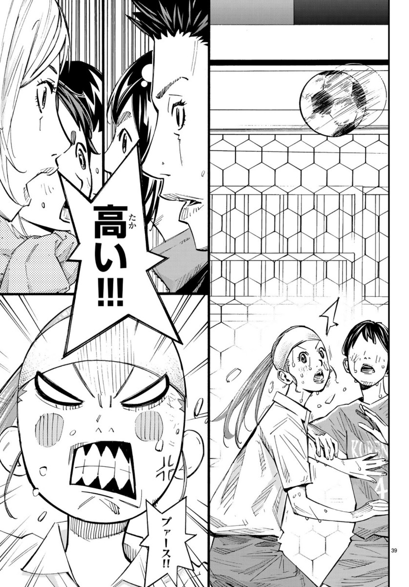 Sayonara Watashi no Cramer - Chapter 43 - Page 39