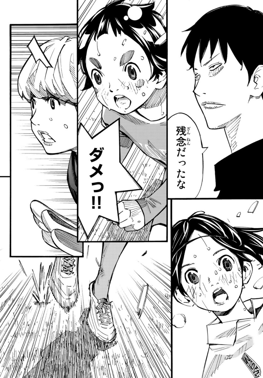 Sayonara Watashi no Cramer - Chapter 43 - Page 40