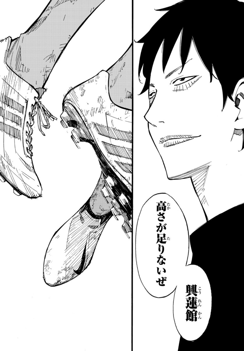 Sayonara Watashi no Cramer - Chapter 43 - Page 41