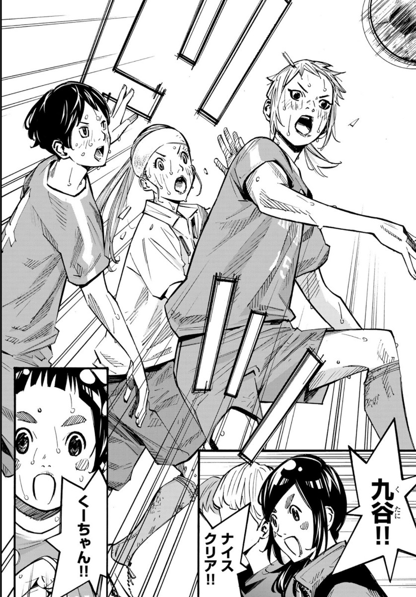 Sayonara Watashi no Cramer - Chapter 43 - Page 8