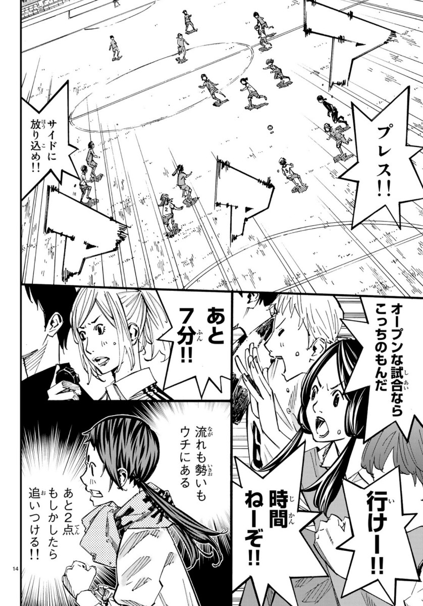 Sayonara Watashi no Cramer - Chapter 44 - Page 14