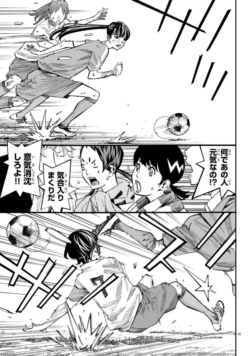 Sayonara Watashi no Cramer - Chapter 44 - Page 15