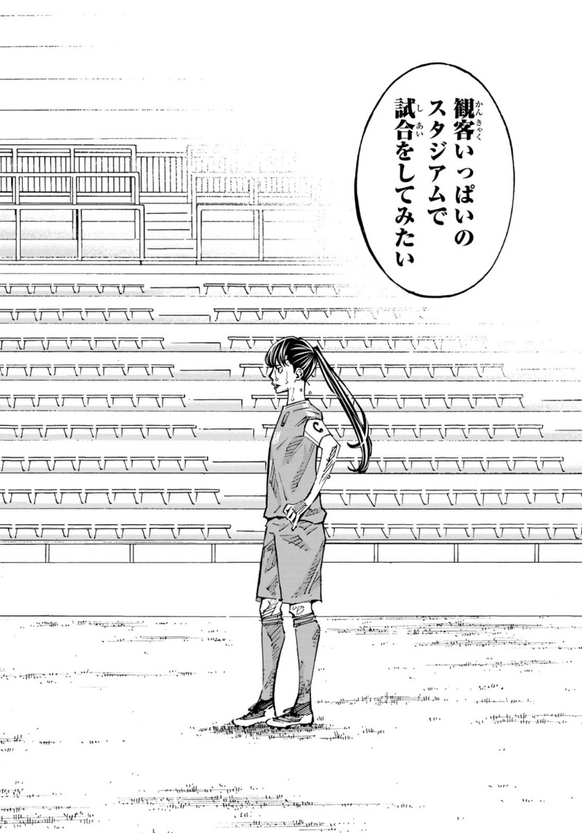 Sayonara Watashi no Cramer - Chapter 44 - Page 28