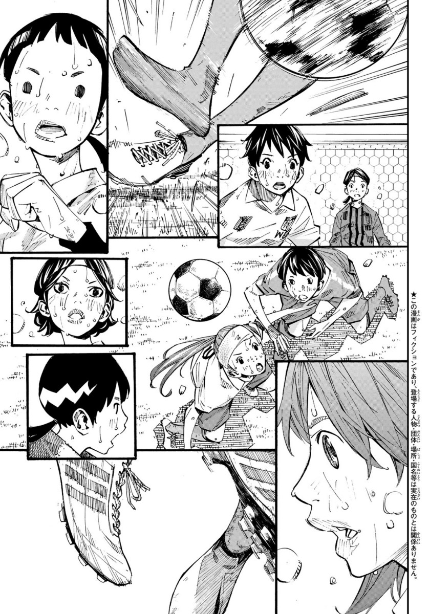 Sayonara Watashi no Cramer - Chapter 44 - Page 3