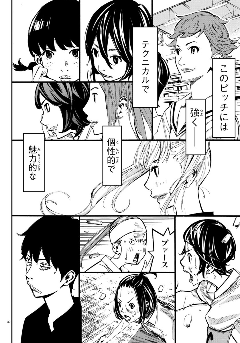 Sayonara Watashi no Cramer - Chapter 44 - Page 32