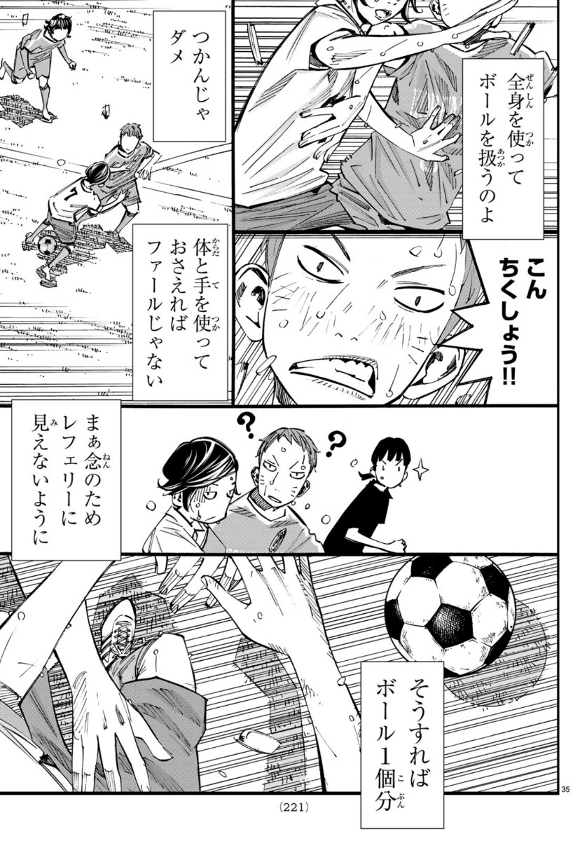 Sayonara Watashi no Cramer - Chapter 44 - Page 35