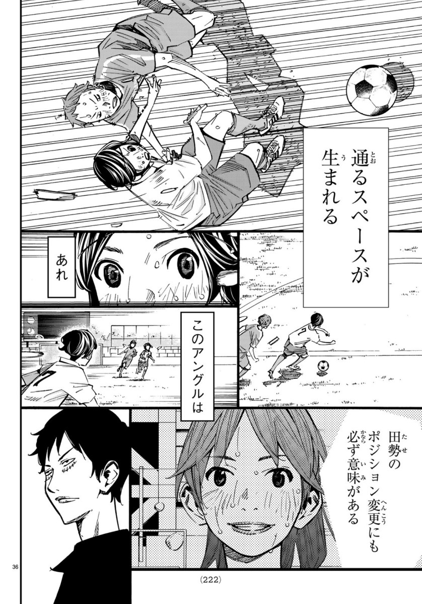 Sayonara Watashi no Cramer - Chapter 44 - Page 36