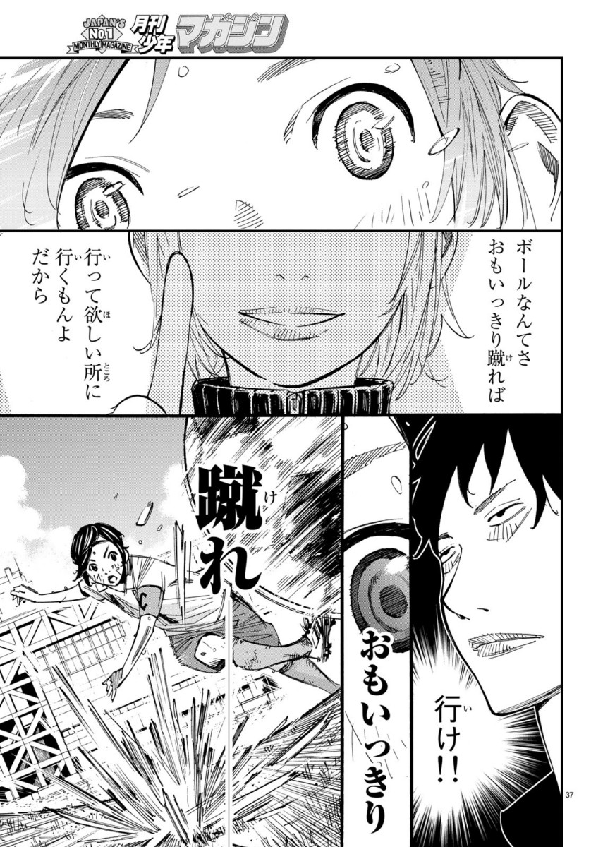 Sayonara Watashi no Cramer - Chapter 44 - Page 37