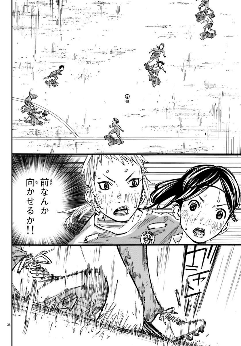 Sayonara Watashi no Cramer - Chapter 44 - Page 38