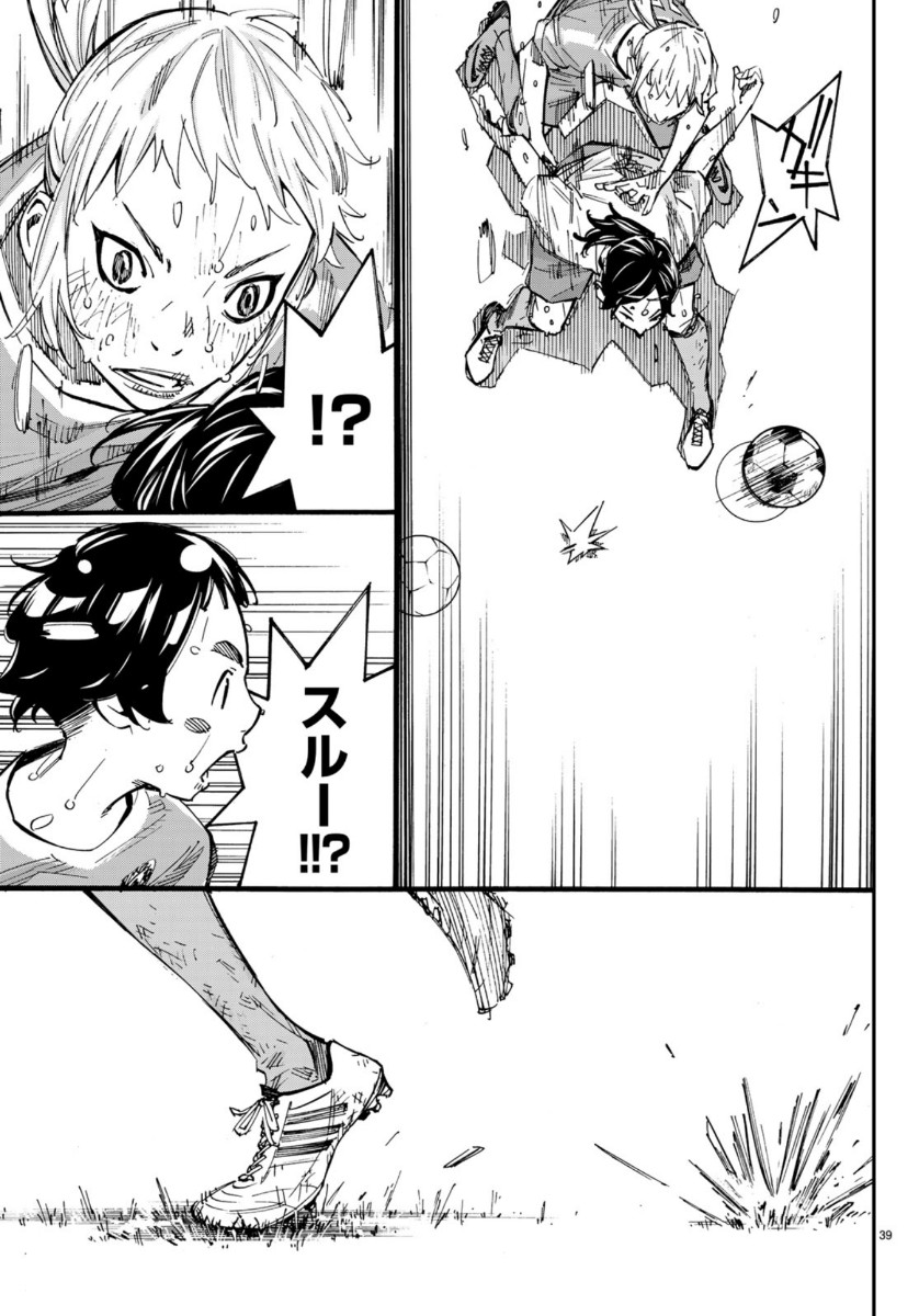 Sayonara Watashi no Cramer - Chapter 44 - Page 39