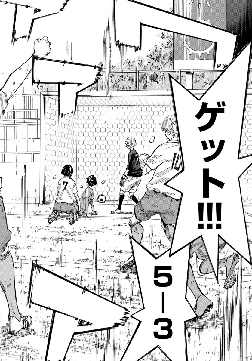 Sayonara Watashi no Cramer - Chapter 44 - Page 6