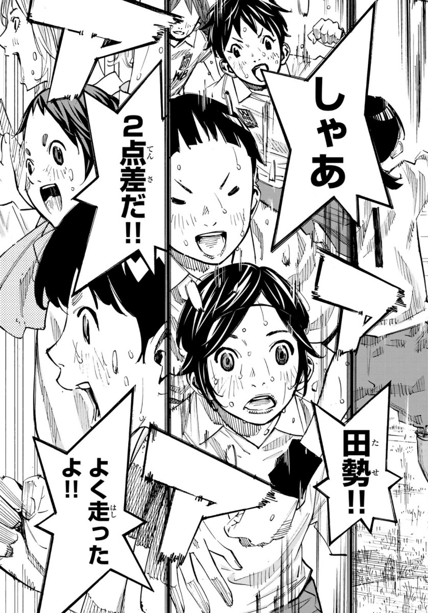 Sayonara Watashi no Cramer - Chapter 44 - Page 7