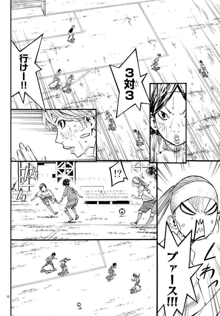 Sayonara Watashi no Cramer - Chapter 45 - Page 10