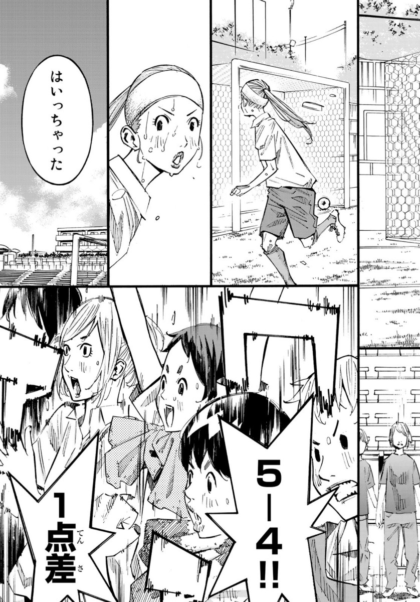 Sayonara Watashi no Cramer - Chapter 45 - Page 17