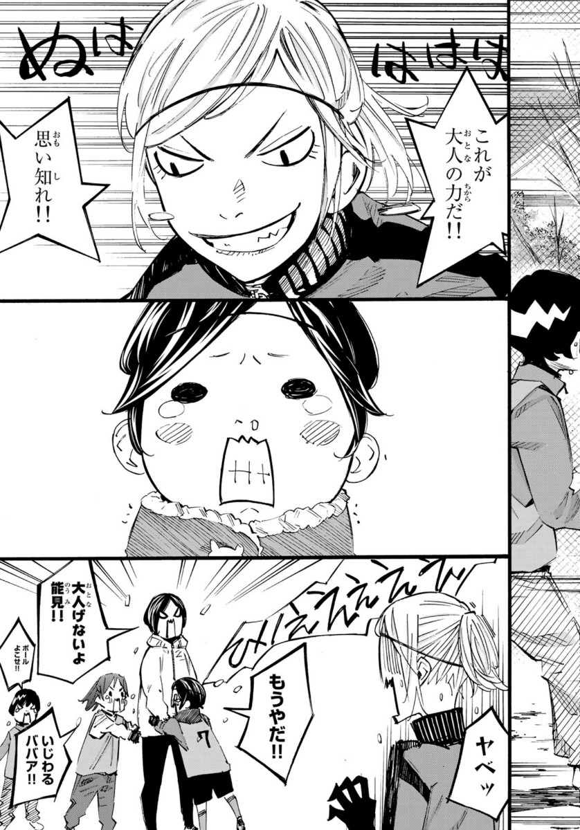 Sayonara Watashi no Cramer - Chapter 45 - Page 3