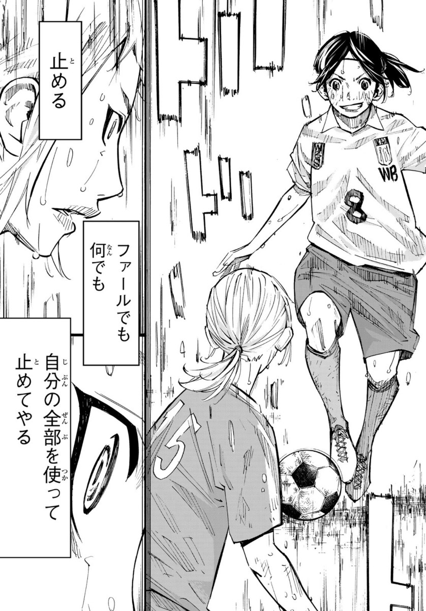 Sayonara Watashi no Cramer - Chapter 45 - Page 35