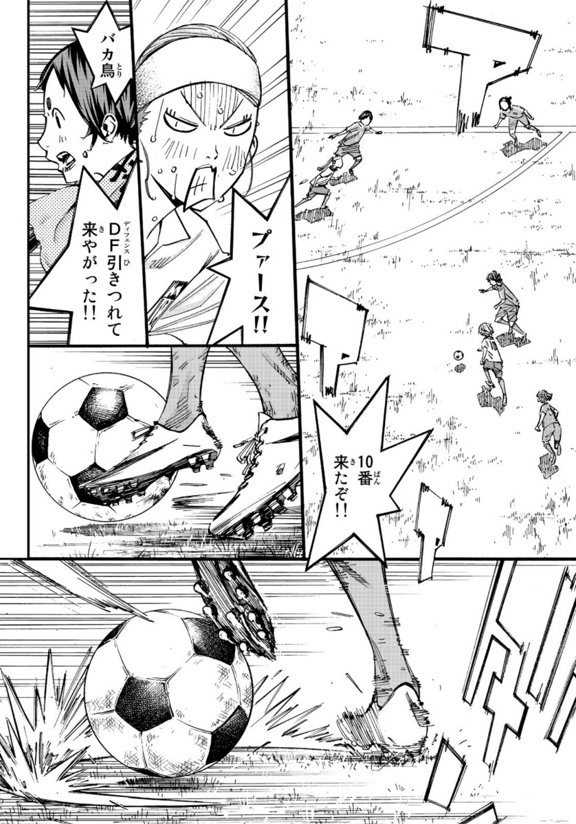 Sayonara Watashi no Cramer - Chapter 46 - Page 10