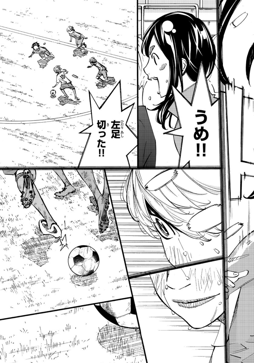 Sayonara Watashi no Cramer - Chapter 46 - Page 13