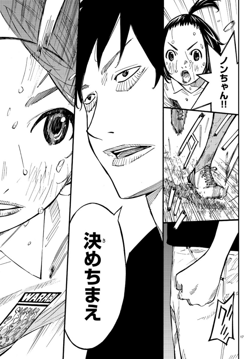 Sayonara Watashi no Cramer - Chapter 46 - Page 17