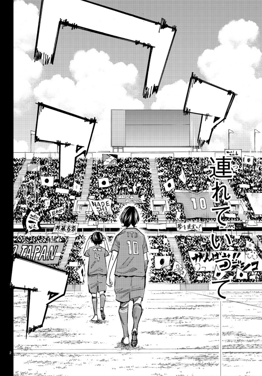 Sayonara Watashi no Cramer - Chapter 46 - Page 2