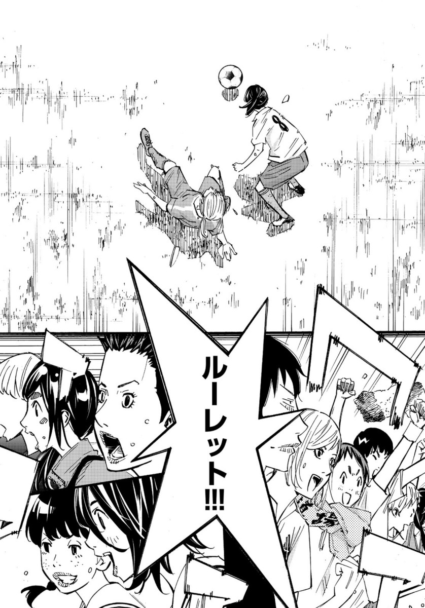 Sayonara Watashi no Cramer - Chapter 46 - Page 24