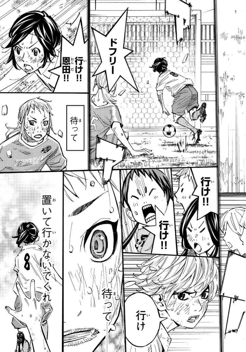 Sayonara Watashi no Cramer - Chapter 46 - Page 25