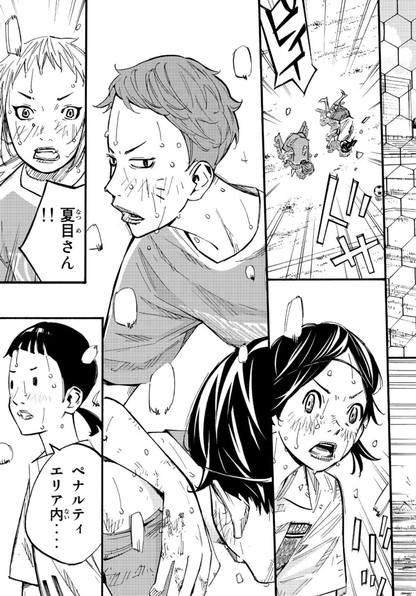 Sayonara Watashi no Cramer - Chapter 46 - Page 27