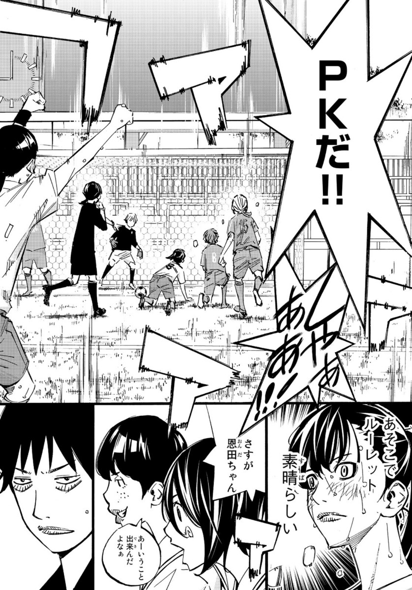 Sayonara Watashi no Cramer - Chapter 46 - Page 28