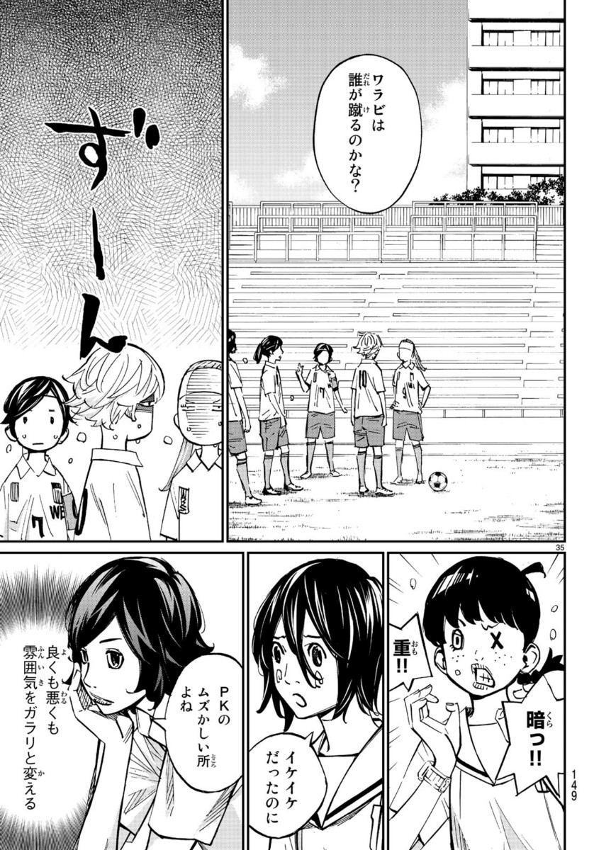 Sayonara Watashi no Cramer - Chapter 46 - Page 35