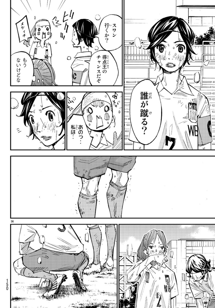 Sayonara Watashi no Cramer - Chapter 46 - Page 36