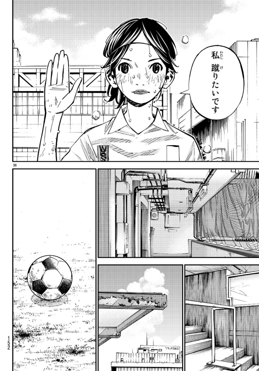 Sayonara Watashi no Cramer - Chapter 46 - Page 38