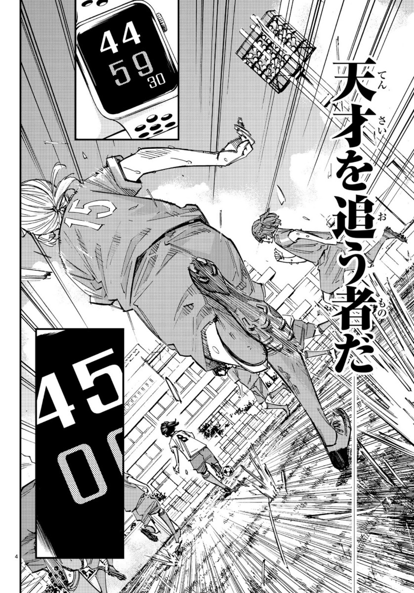 Sayonara Watashi no Cramer - Chapter 46 - Page 4