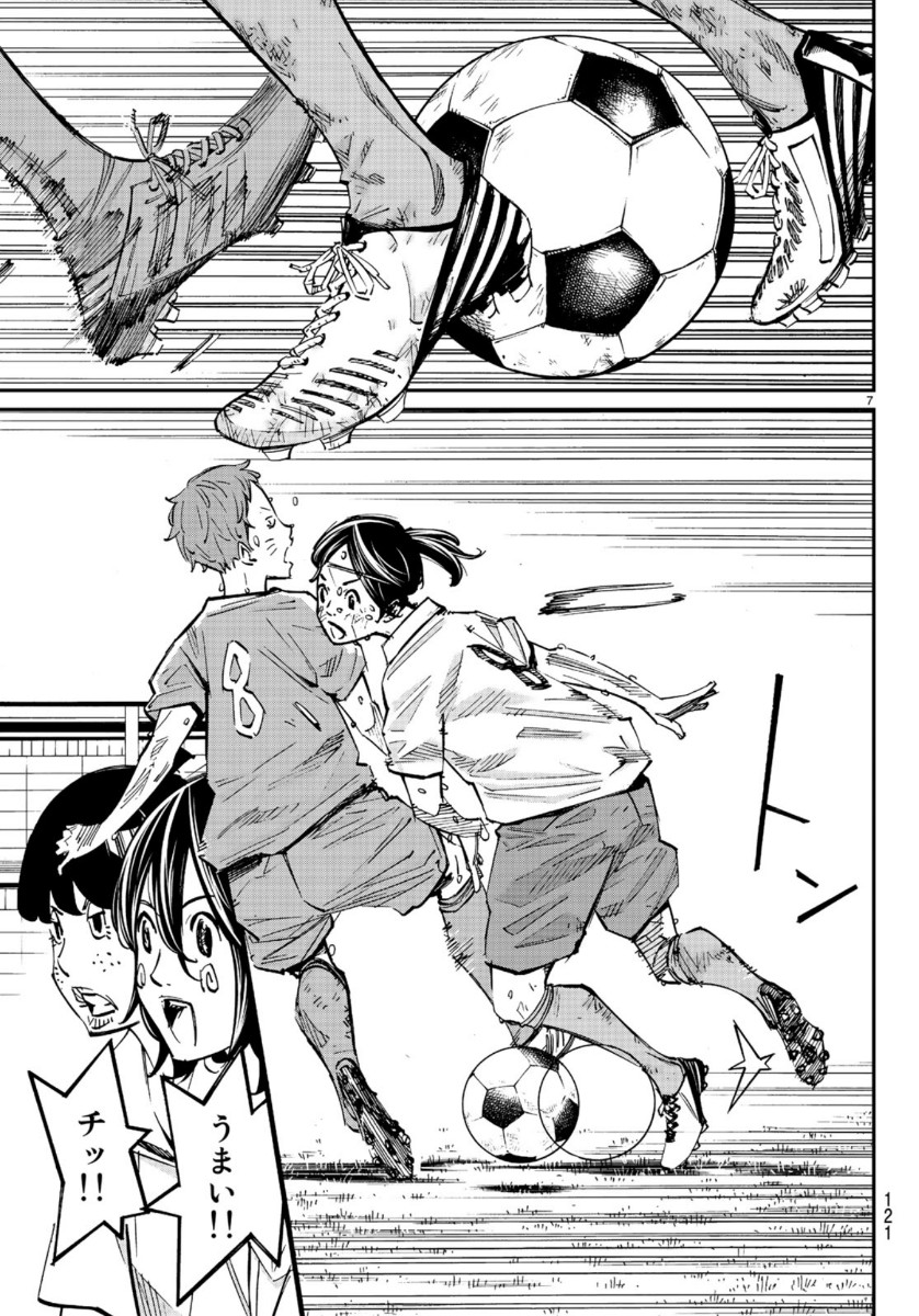 Sayonara Watashi no Cramer - Chapter 46 - Page 7