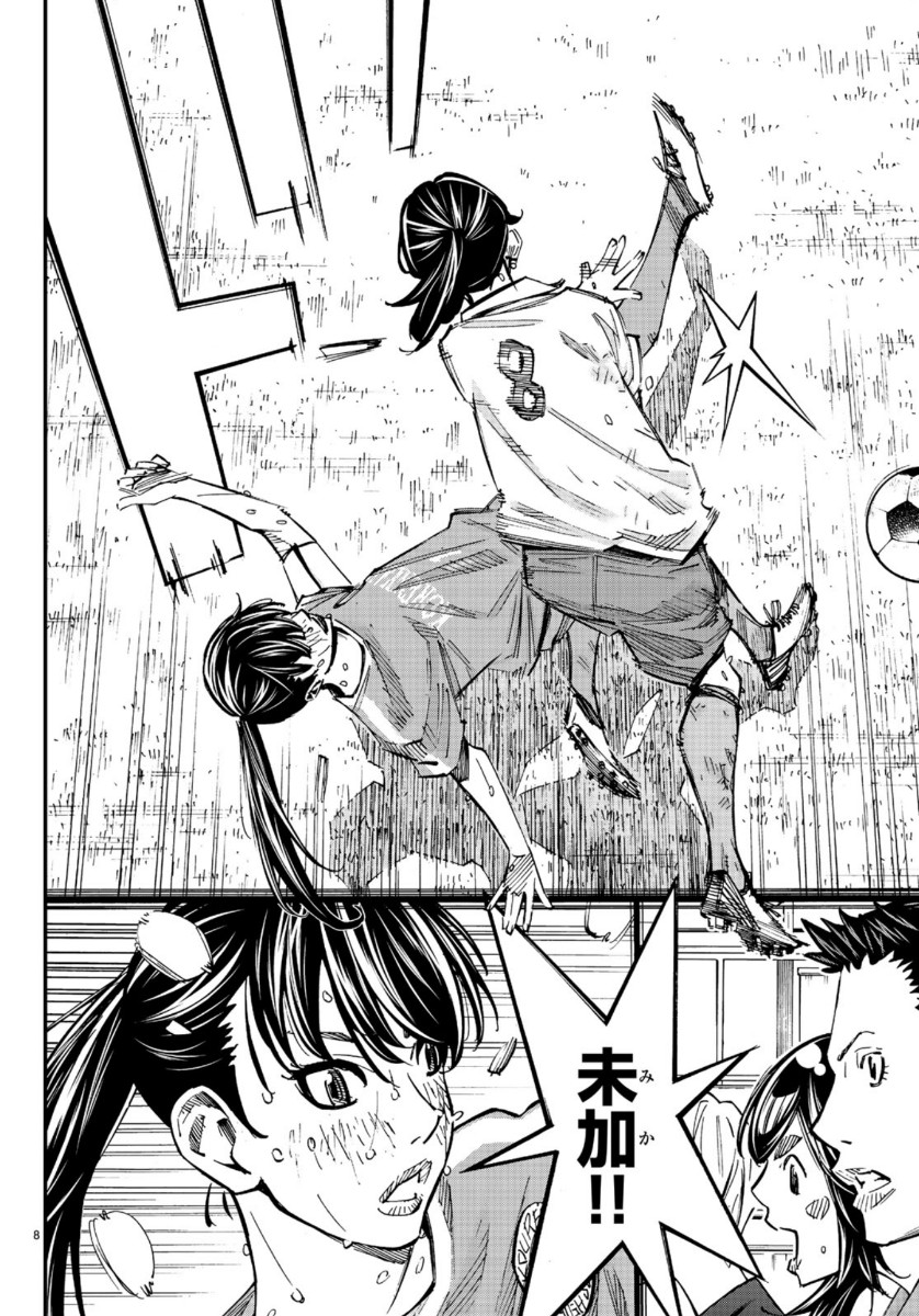 Sayonara Watashi no Cramer - Chapter 46 - Page 8