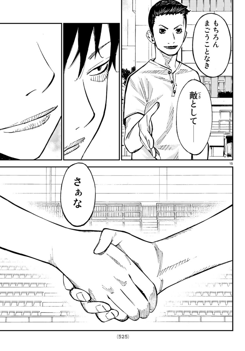 Sayonara Watashi no Cramer - Chapter 47 - Page 15