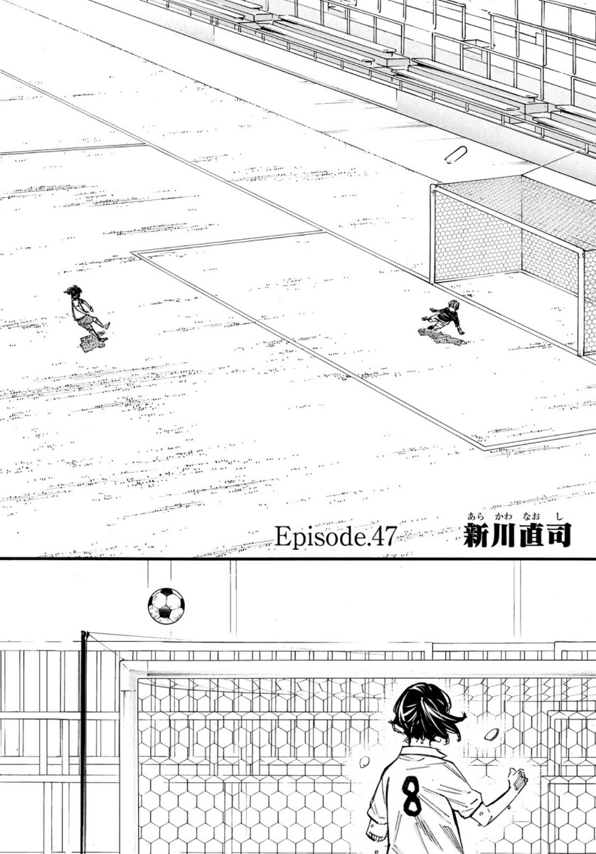 Sayonara Watashi no Cramer - Chapter 47 - Page 2