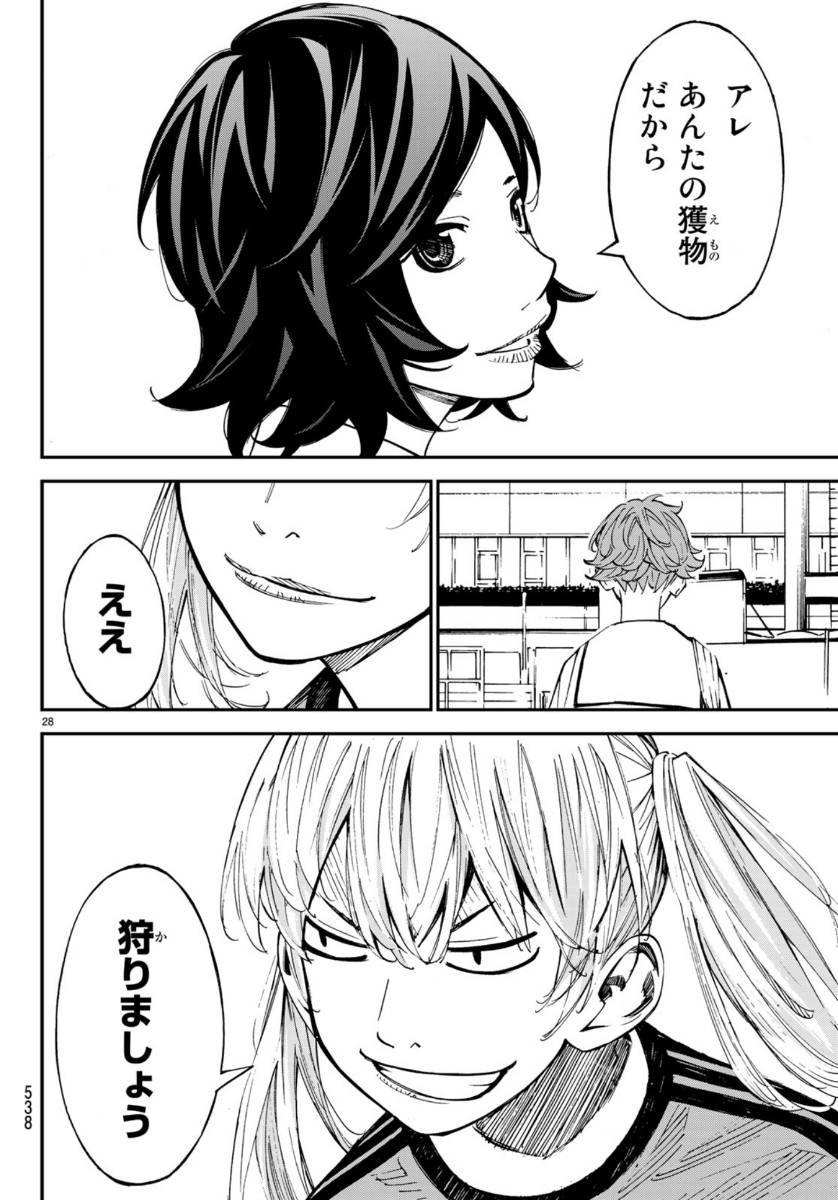 Sayonara Watashi no Cramer - Chapter 47 - Page 28