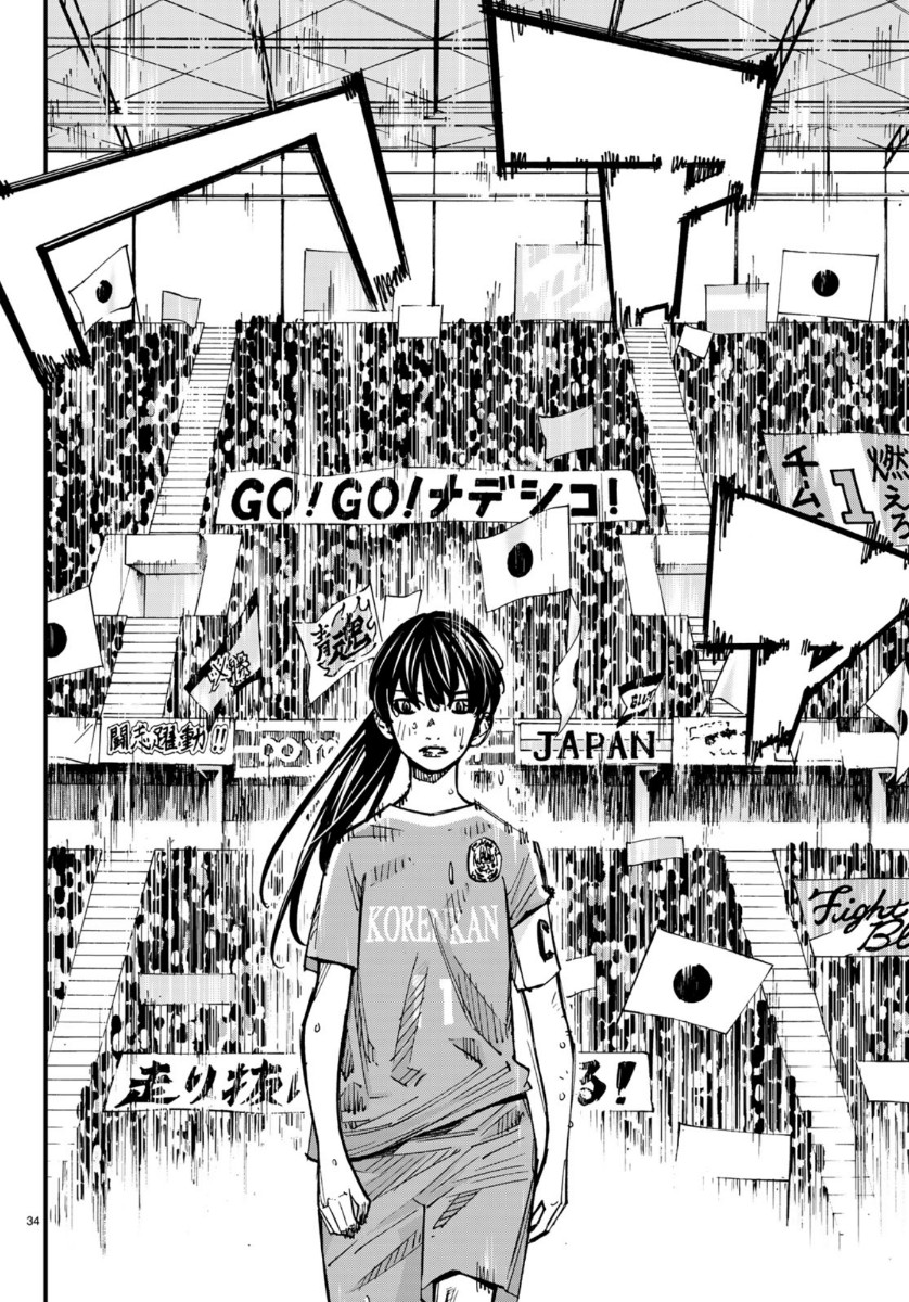 Sayonara Watashi no Cramer - Chapter 47 - Page 34