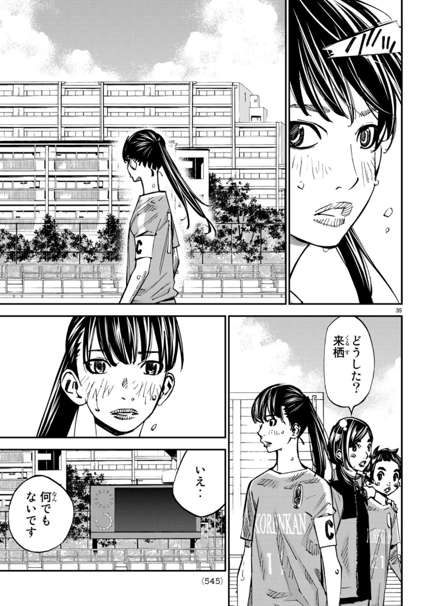 Sayonara Watashi no Cramer - Chapter 47 - Page 35