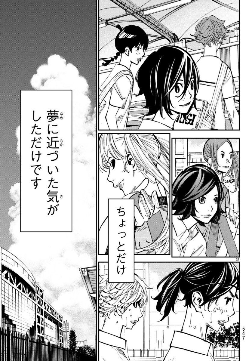 Sayonara Watashi no Cramer - Chapter 47 - Page 37