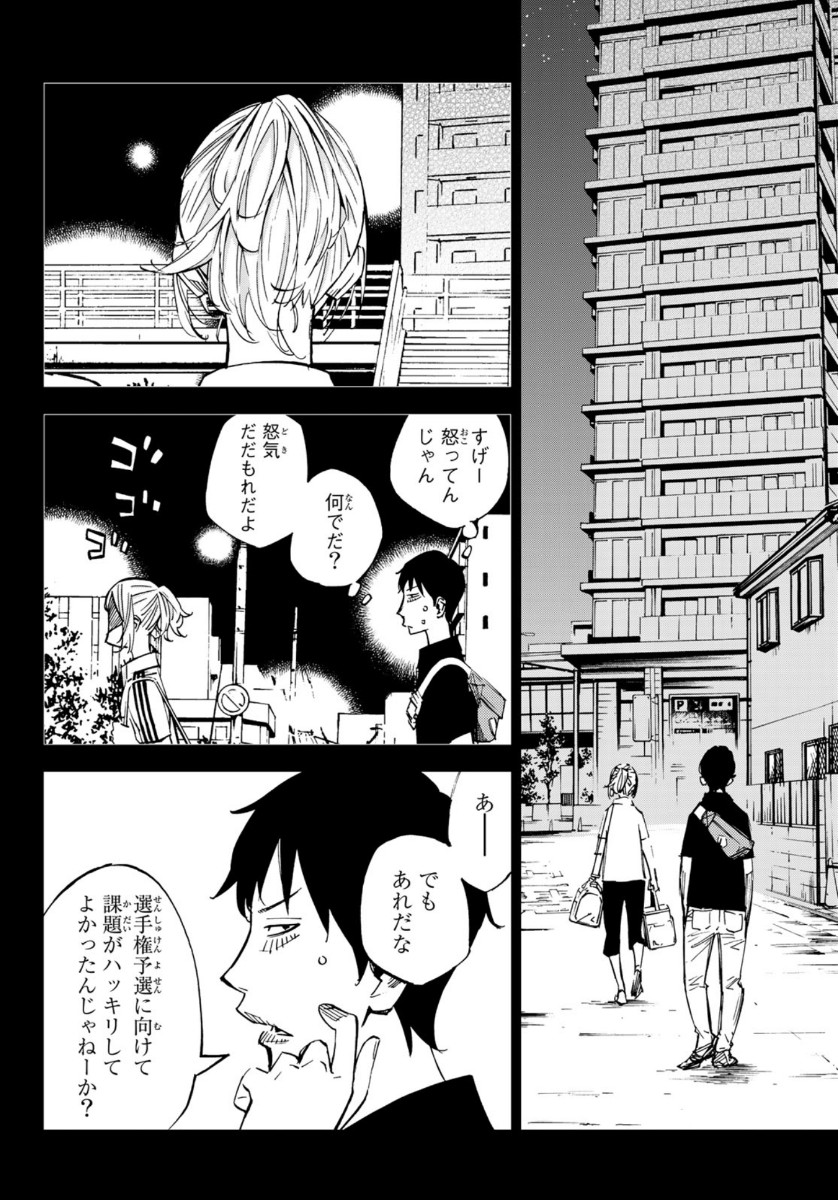 Sayonara Watashi no Cramer - Chapter 48 - Page 18